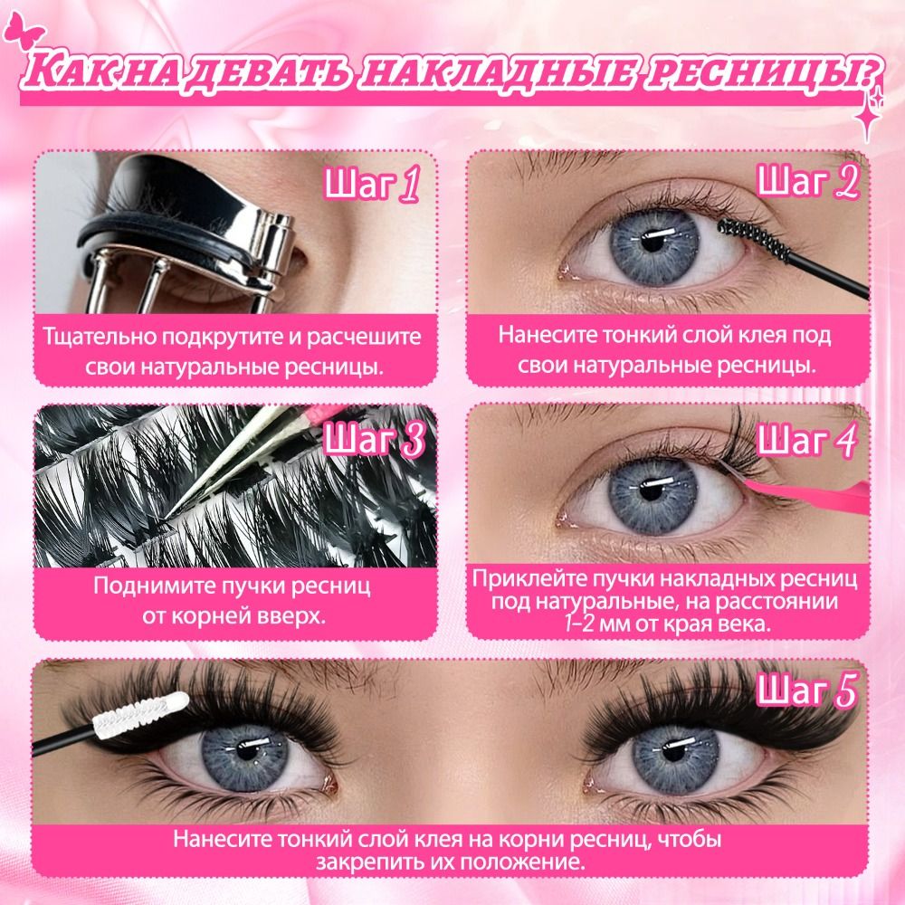 Eyelash Extension Wispy Look - ナチュラルルックつけまつげ ウィスピー風 ボンド＆シールタイプ 3Dフェイクミンク まつげ束デザイン アイメイクツール