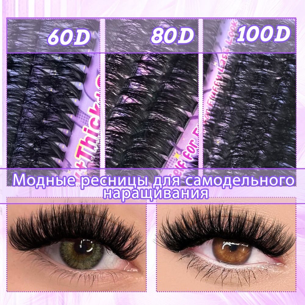 Eyelash Extension Wispy Look - ナチュラルルックつけまつげ ボンド＆シール クラスターデザイン 3Dフェイクミンクラッシュ ウィスピー風つけまつげ アイラッシュエクステンション
