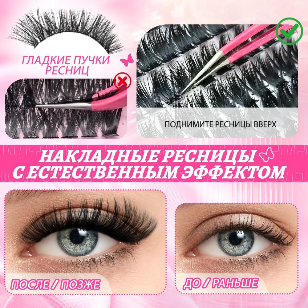 ナチュラルルックつけまつげ　ウィスピー風　ボンド＆シールタイ - Eyelash Extension Wispy Look のレビューと価格