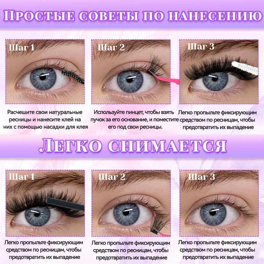 ナチュラルルックつけまつげ ボンド＆シール クラスターデザイ - Eyelash Extension Wispy Look のレビューと価格